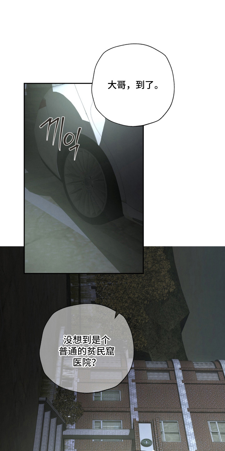 锁链铃铛漫画,第9章：帮派中心5图