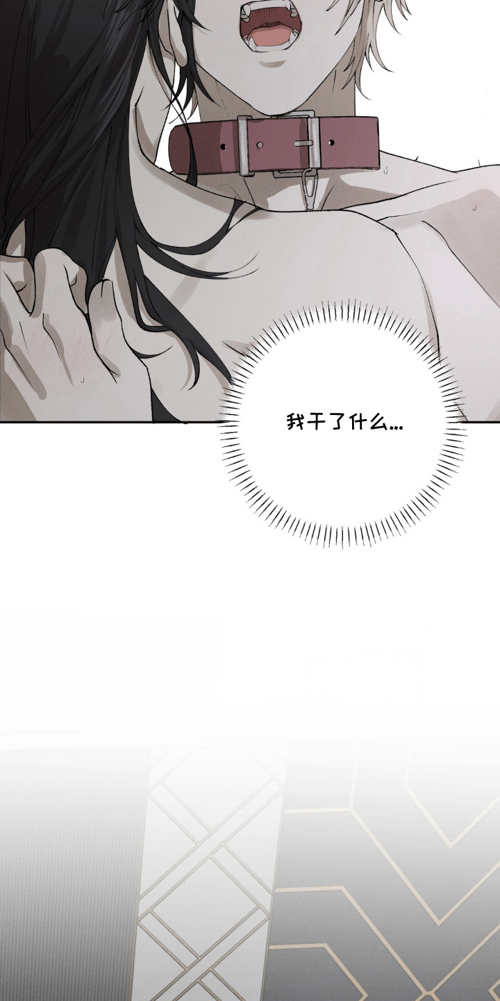 锁链铃铛漫画,第3章：期待爱意1图