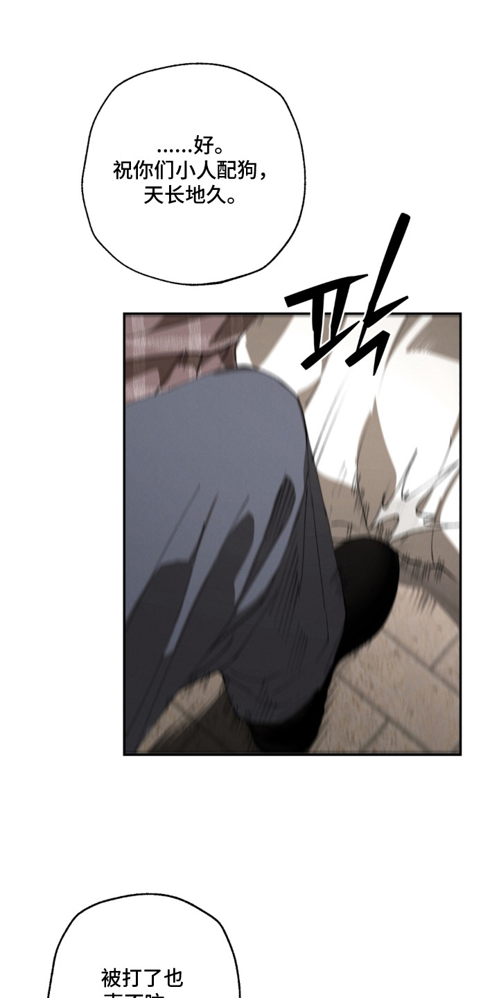 锁链铃铛漫画,第6章：挨打5图