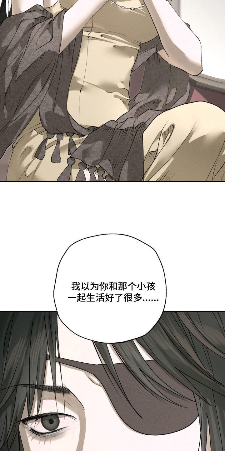 锁链铃铛漫画,第4章：会长2图