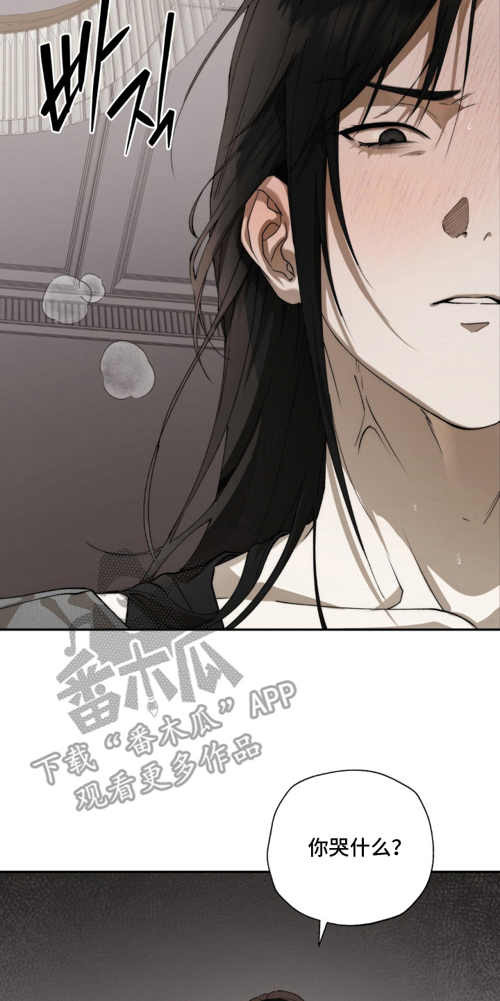 锁链铃铛漫画,第12章：并不厌烦4图