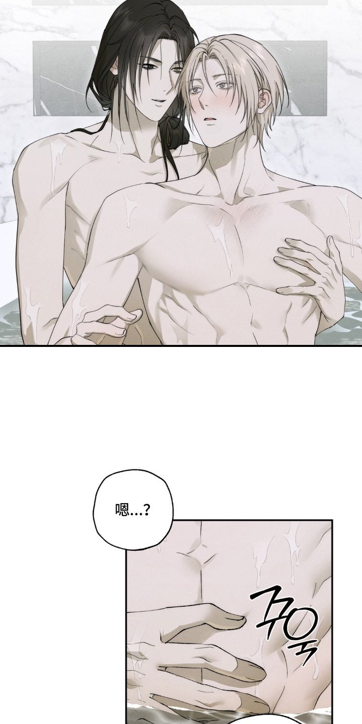锁链铃铛漫画,第15章：回忆2图
