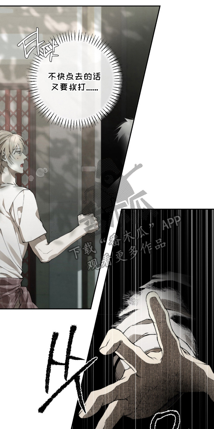 锁链铃铛漫画,第5章：小毛病2图