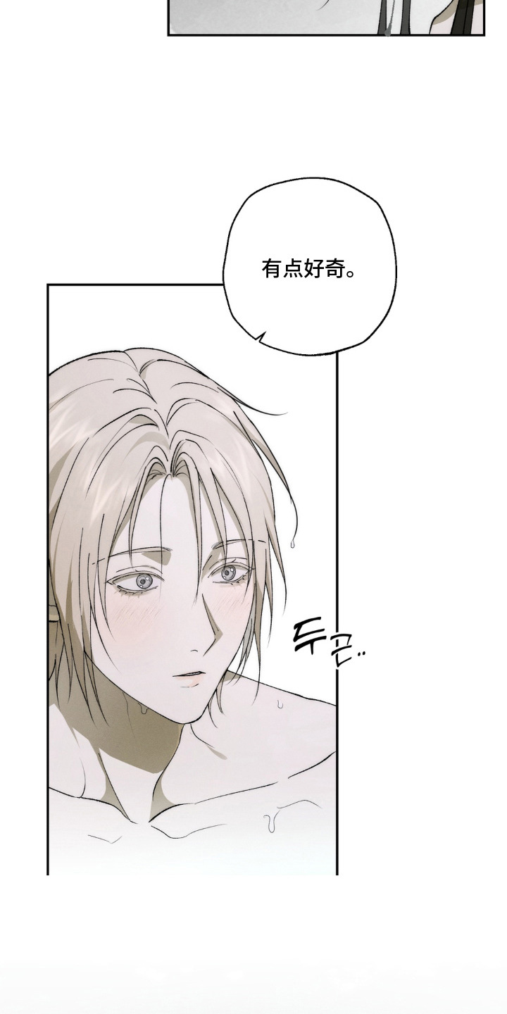 锁链铃铛漫画,第14章：有点好奇5图