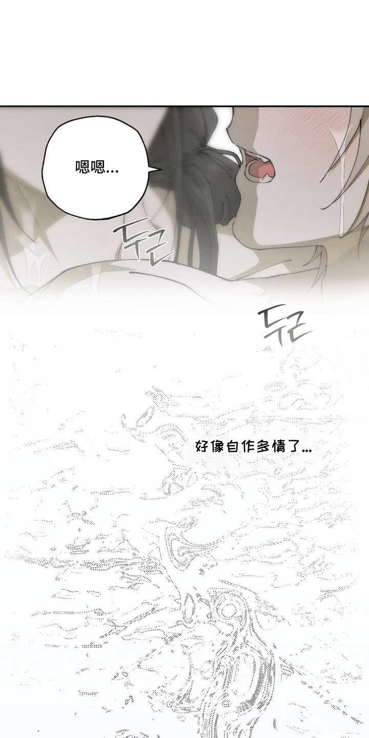 锁链铃铛漫画,第15章：回忆4图