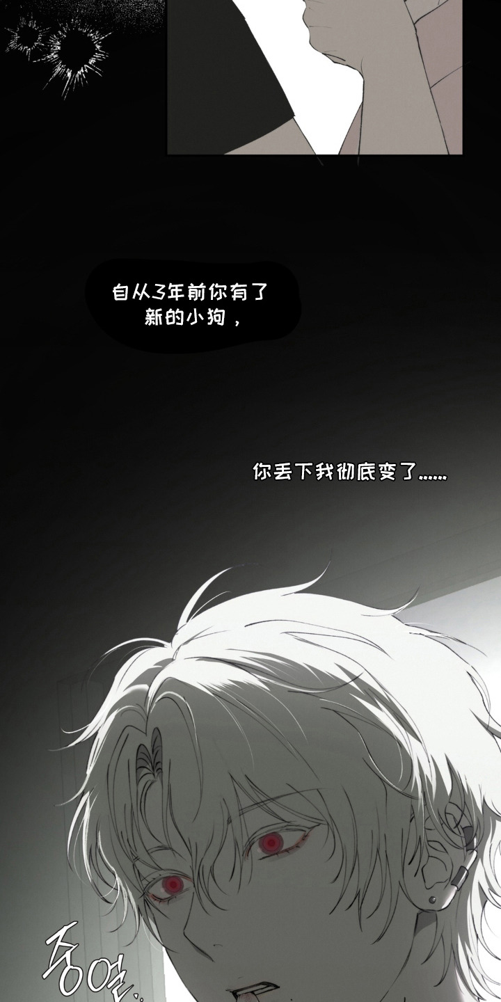 锁链铃铛漫画,第10章：撒谎5图