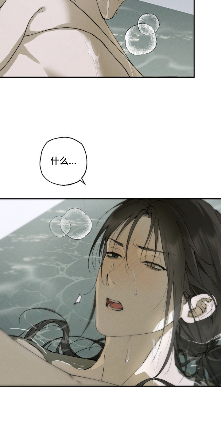 锁链铃铛漫画,第15章：回忆3图