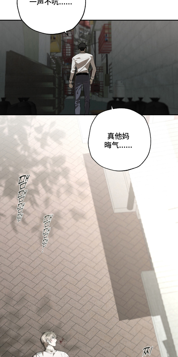 锁链铃铛漫画,第6章：挨打1图