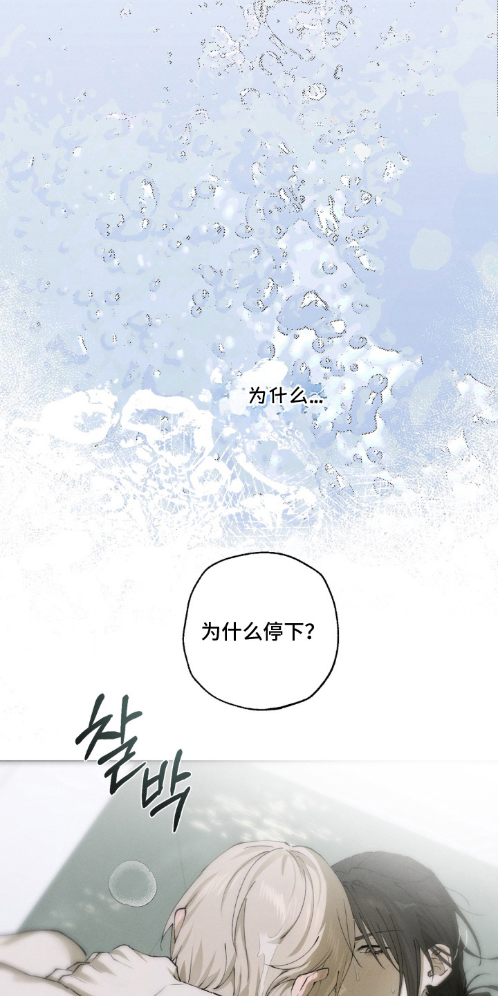 锁链铃铛漫画,第15章：回忆1图