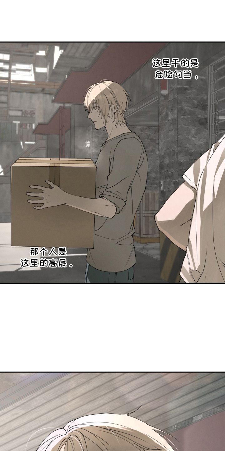 锁链铃铛漫画,第1章：宠舍4图