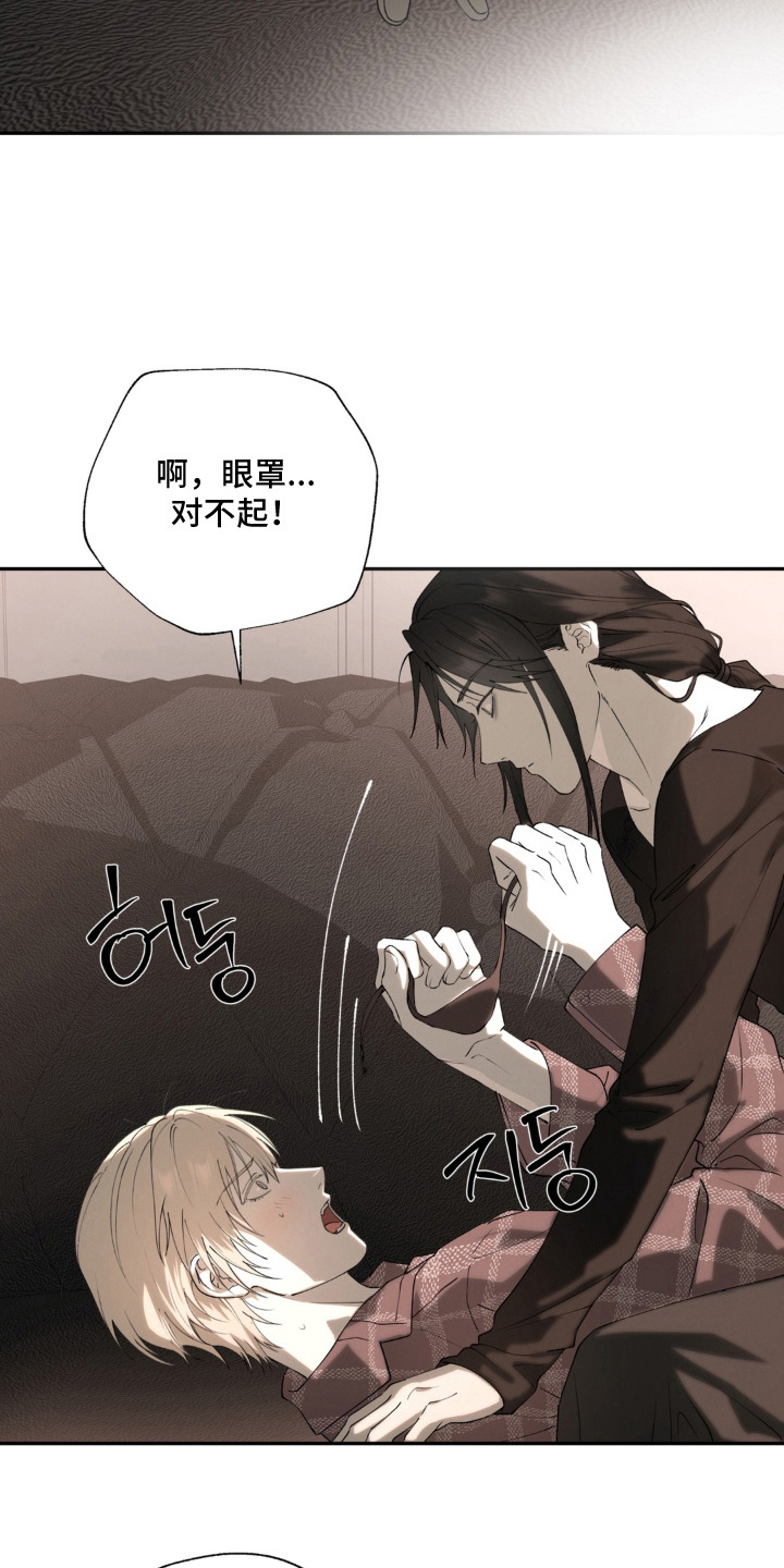 锁链铃铛漫画,第8章：控制之外1图