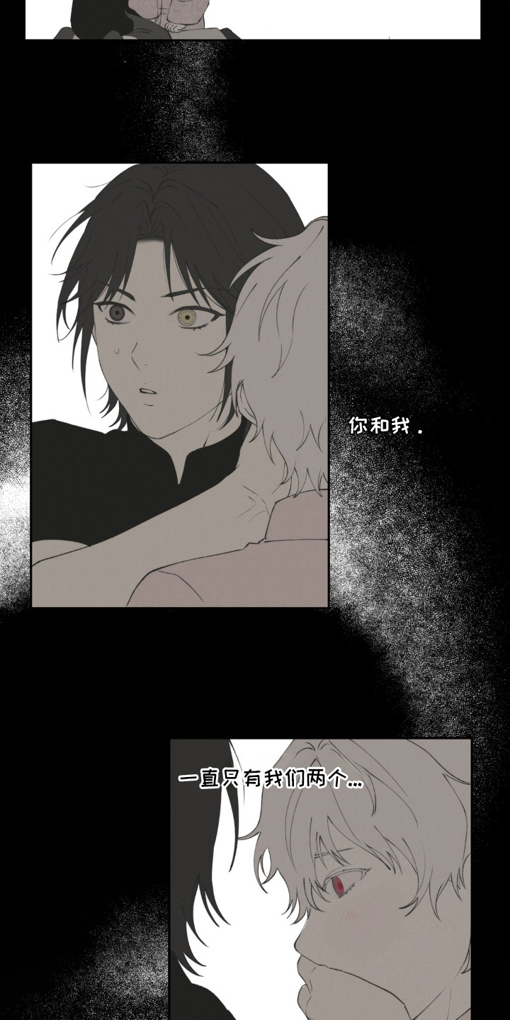 锁链铃铛漫画,第10章：撒谎4图