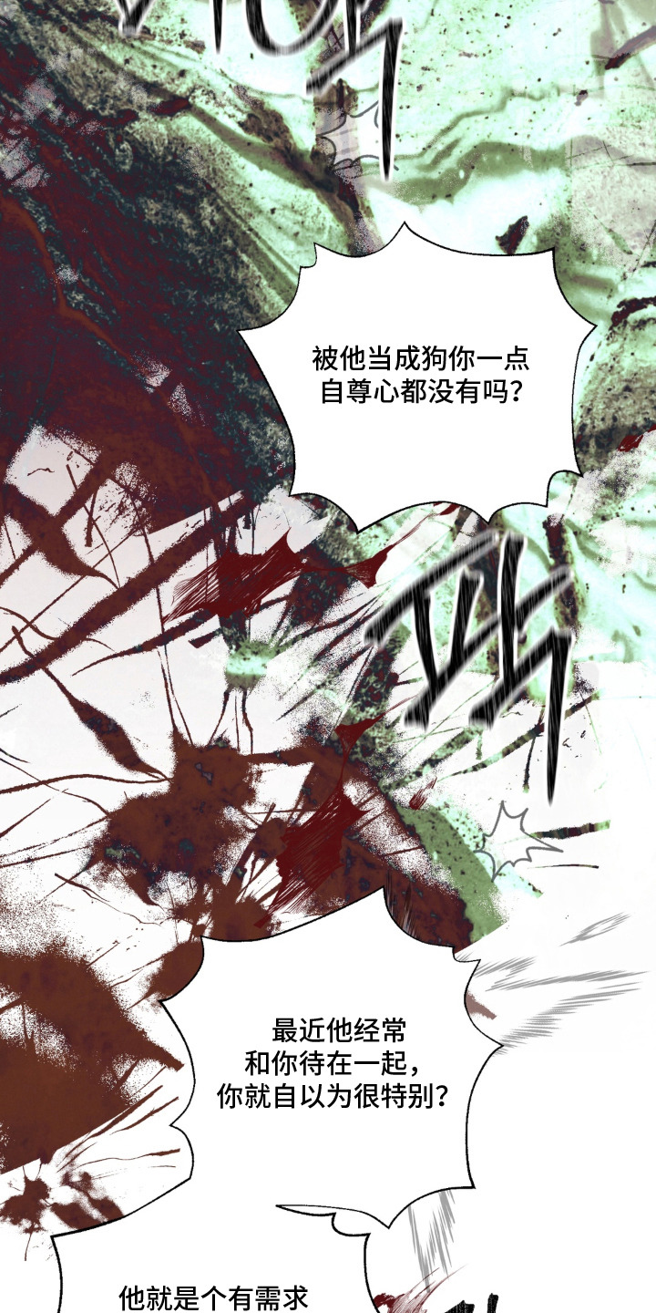 锁链铃铛漫画,第6章：挨打5图