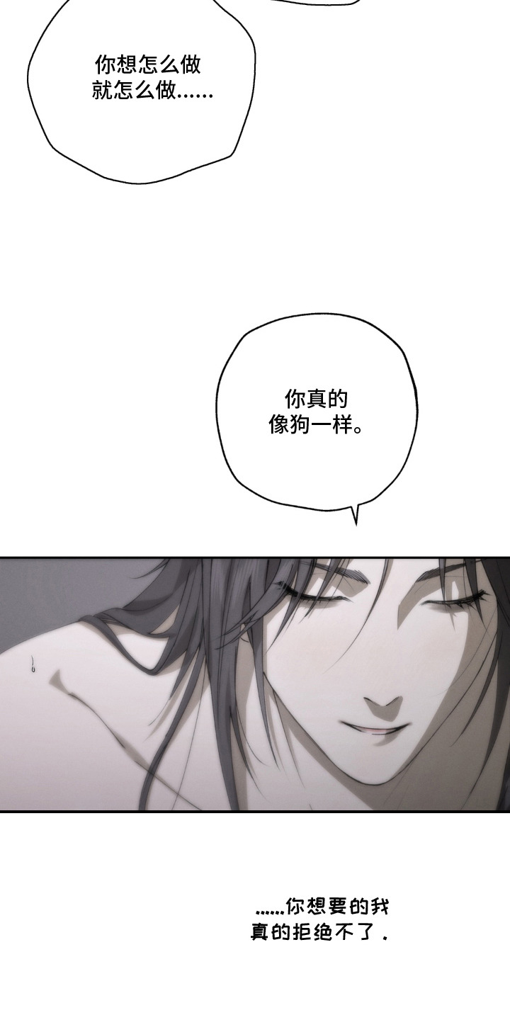 锁链铃铛漫画,第2章：听话5图
