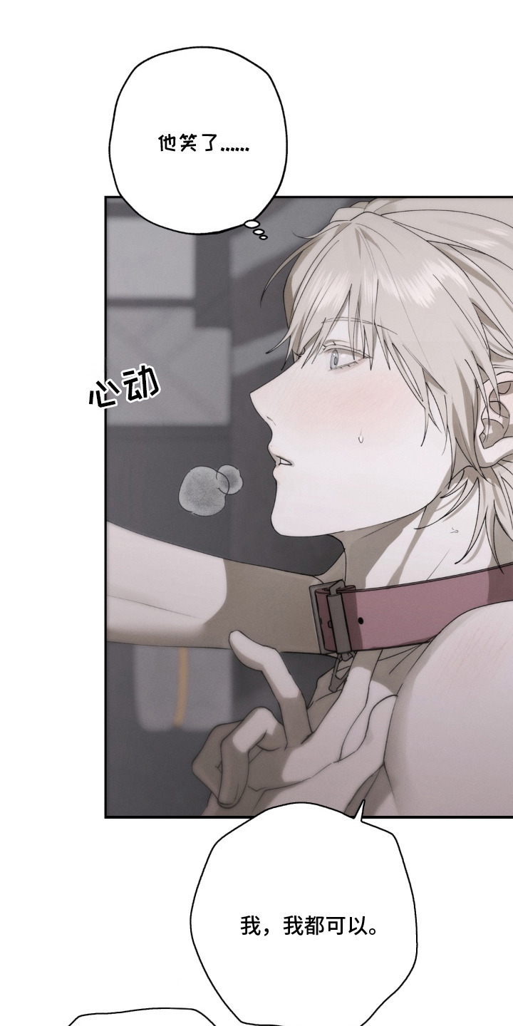 锁链铃铛漫画,第2章：听话4图