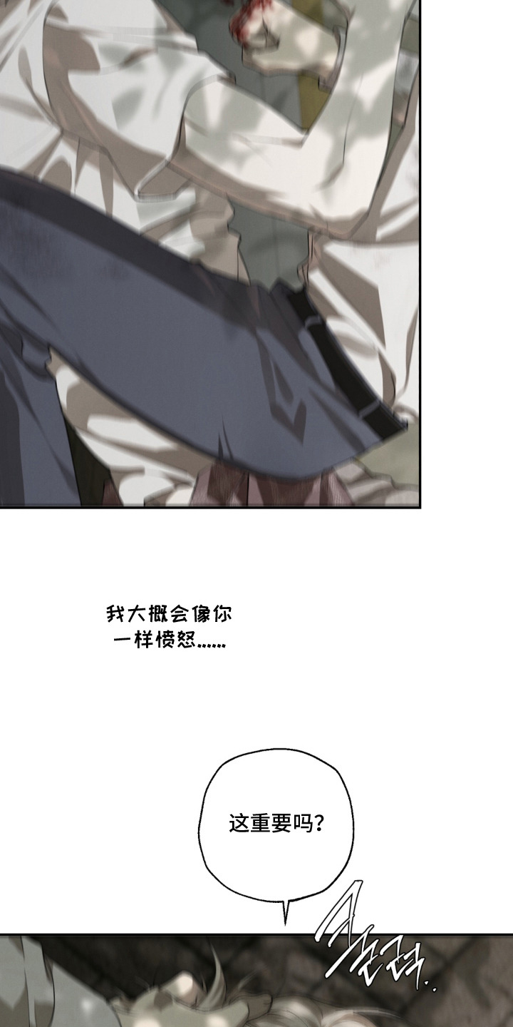 锁链铃铛漫画,第6章：挨打2图