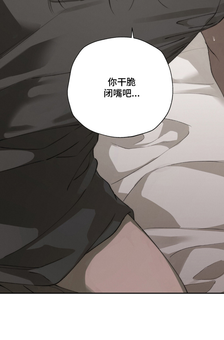 锁链铃铛漫画,第12章：并不厌烦2图
