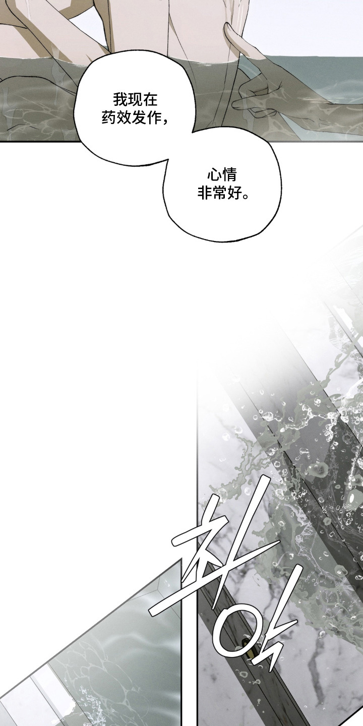 锁链铃铛漫画,第15章：回忆5图