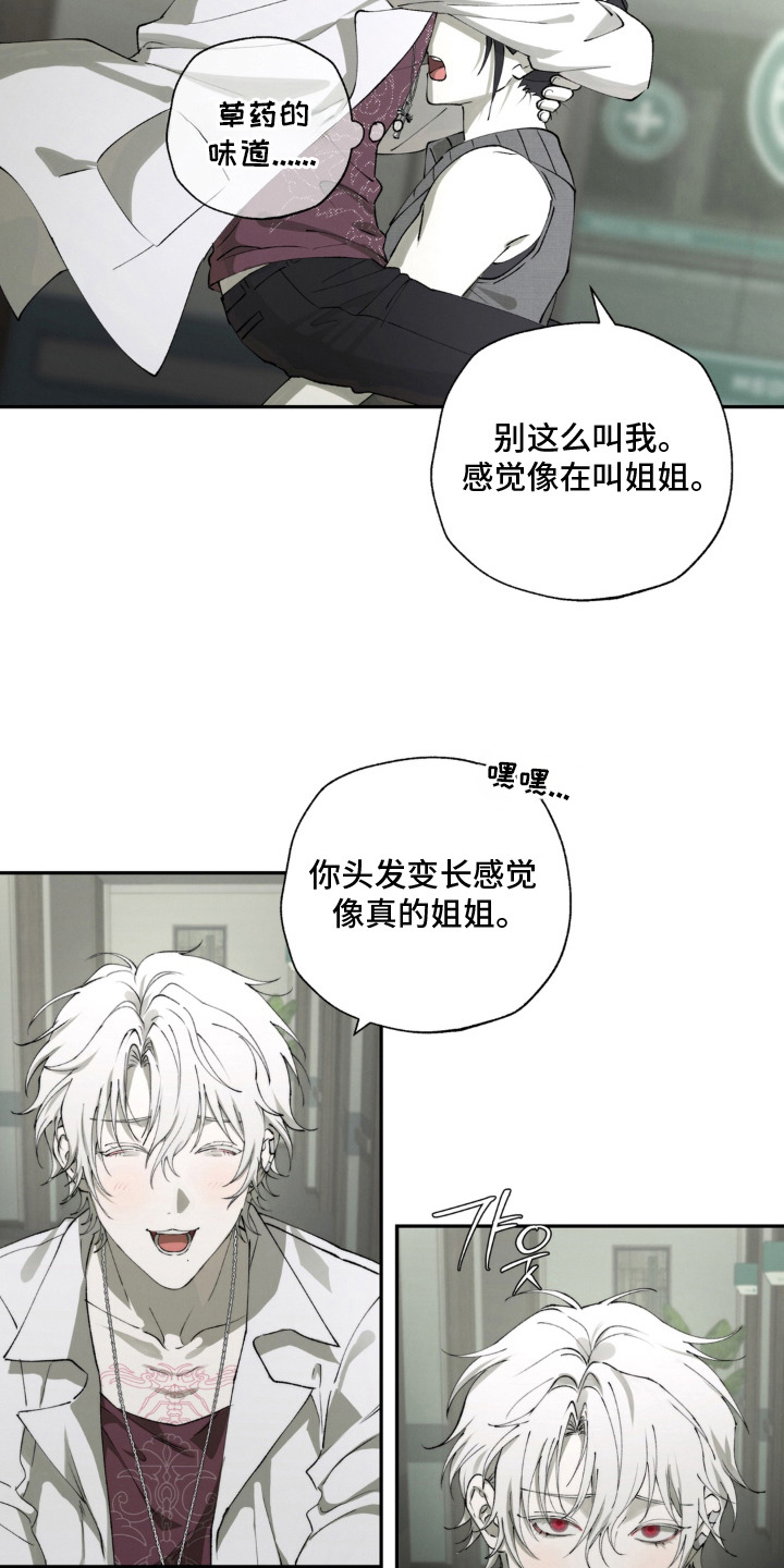 锁链铃铛漫画,第9章：帮派中心1图