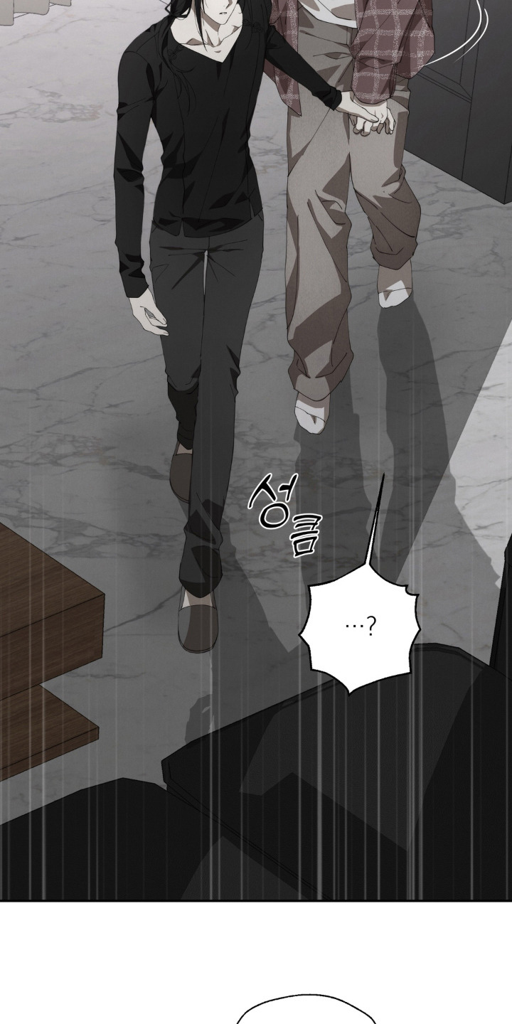 锁链铃铛漫画,第7章：心情糟糕5图
