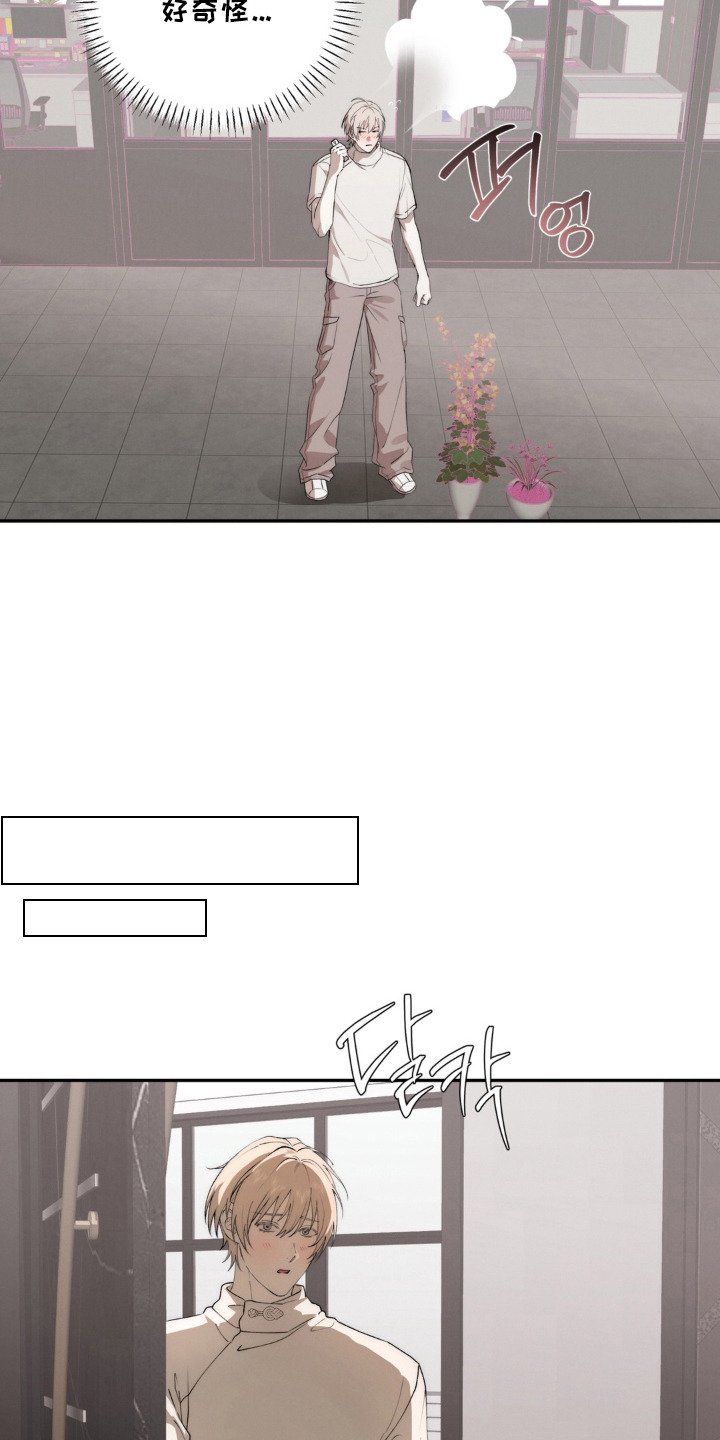 锁链铃铛漫画,第11章：羞耻5图