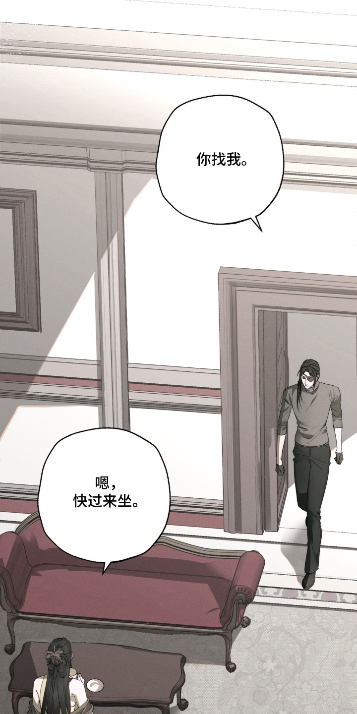 锁链铃铛漫画,第4章：会长5图