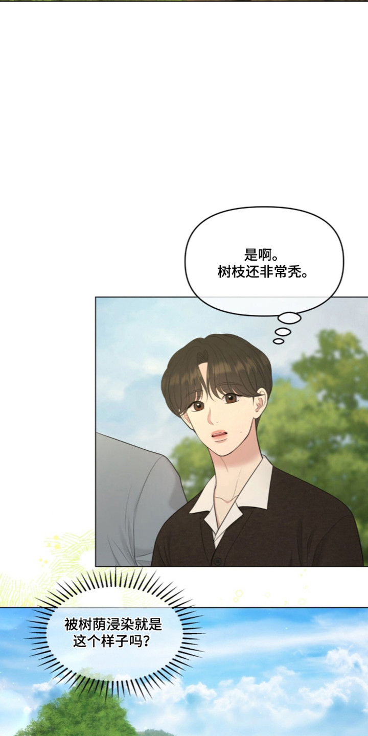 油画狂欢节漫画,第132章：【第二季】参观庄园4图