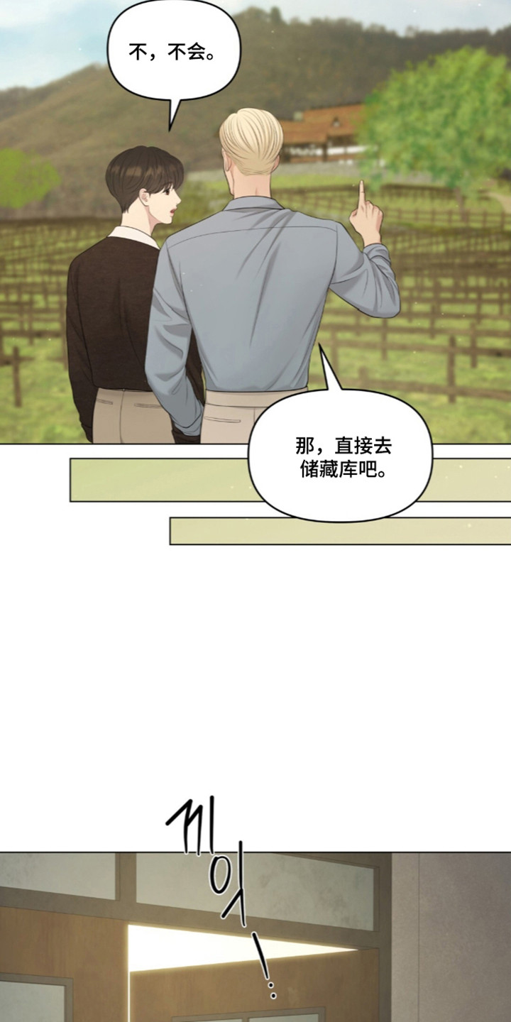 油画狂欢节漫画,第132章：【第二季】参观庄园4图