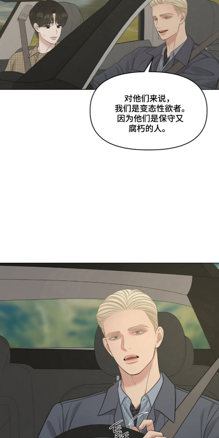 油画狂欢节漫画,第131章：【第二季】家庭聚餐5图