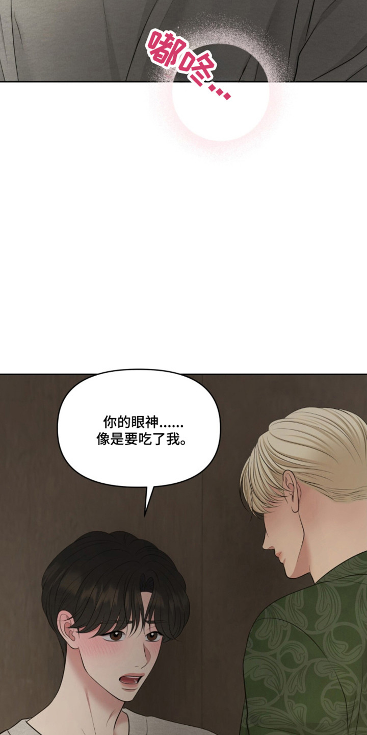 油画展大全漫画,第128章：【第二季】羞涩感4图