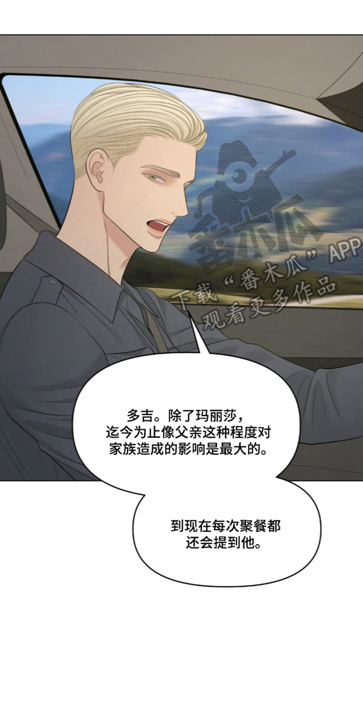 油画狂欢节漫画,第131章：【第二季】家庭聚餐3图