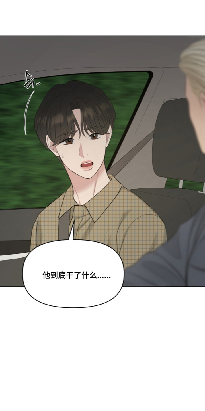油画狂欢节漫画,第131章：【第二季】家庭聚餐4图