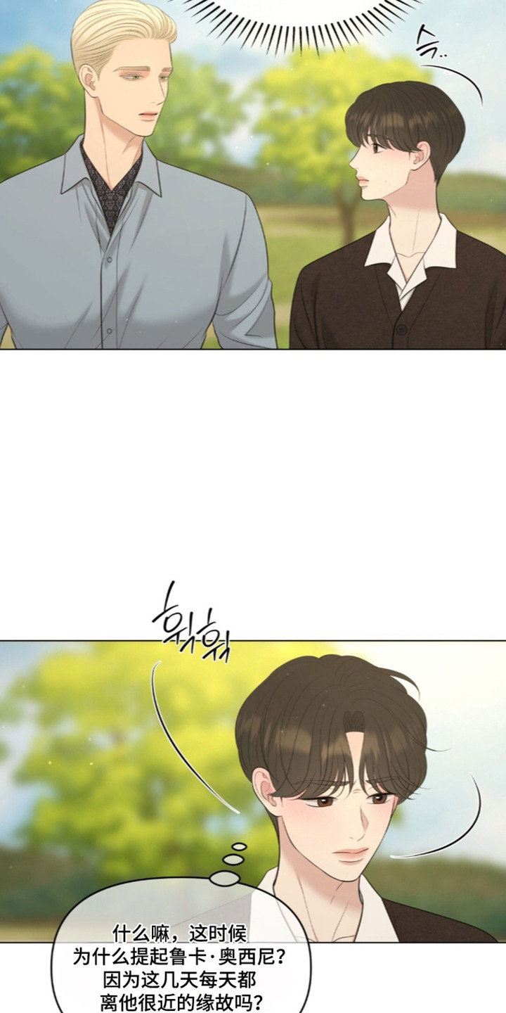 油画狂欢节漫画,第132章：【第二季】参观庄园1图