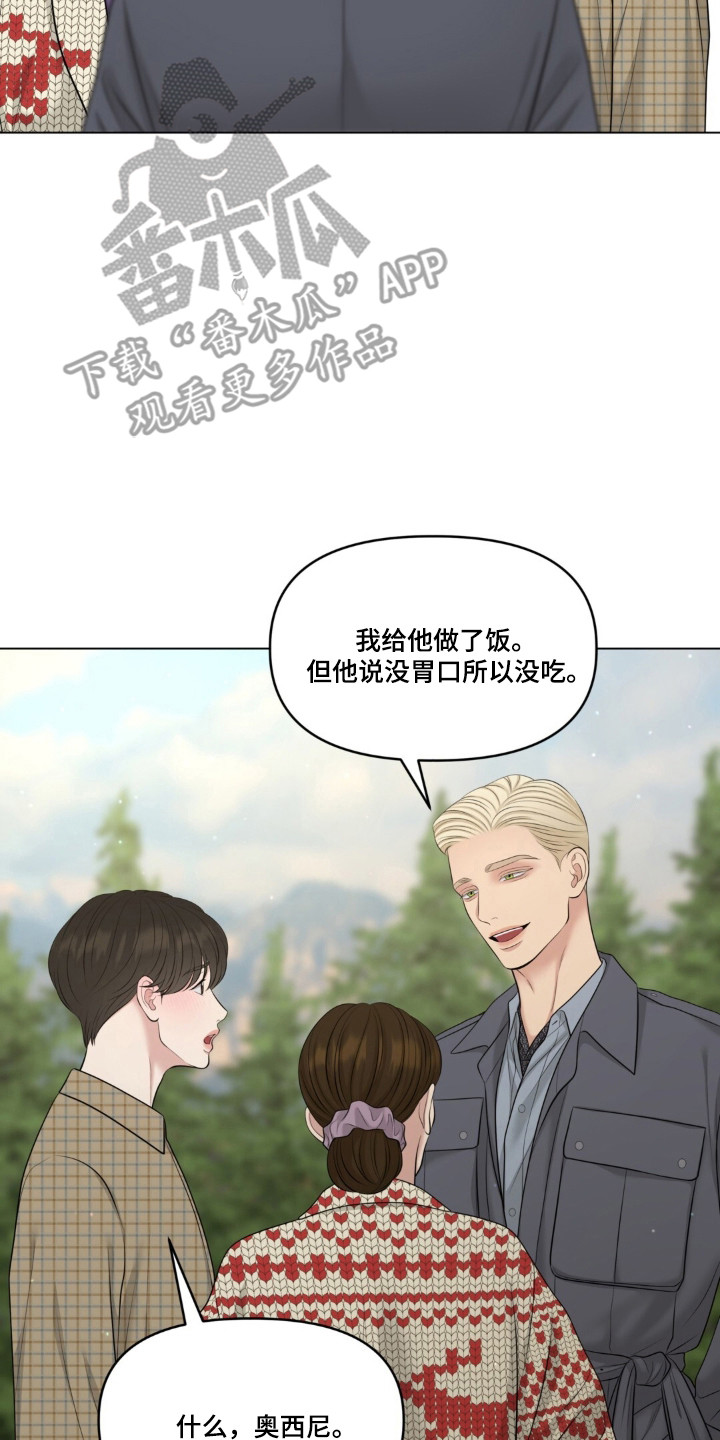 油画展大全漫画,第130章：【第二季】梦幻时光1图