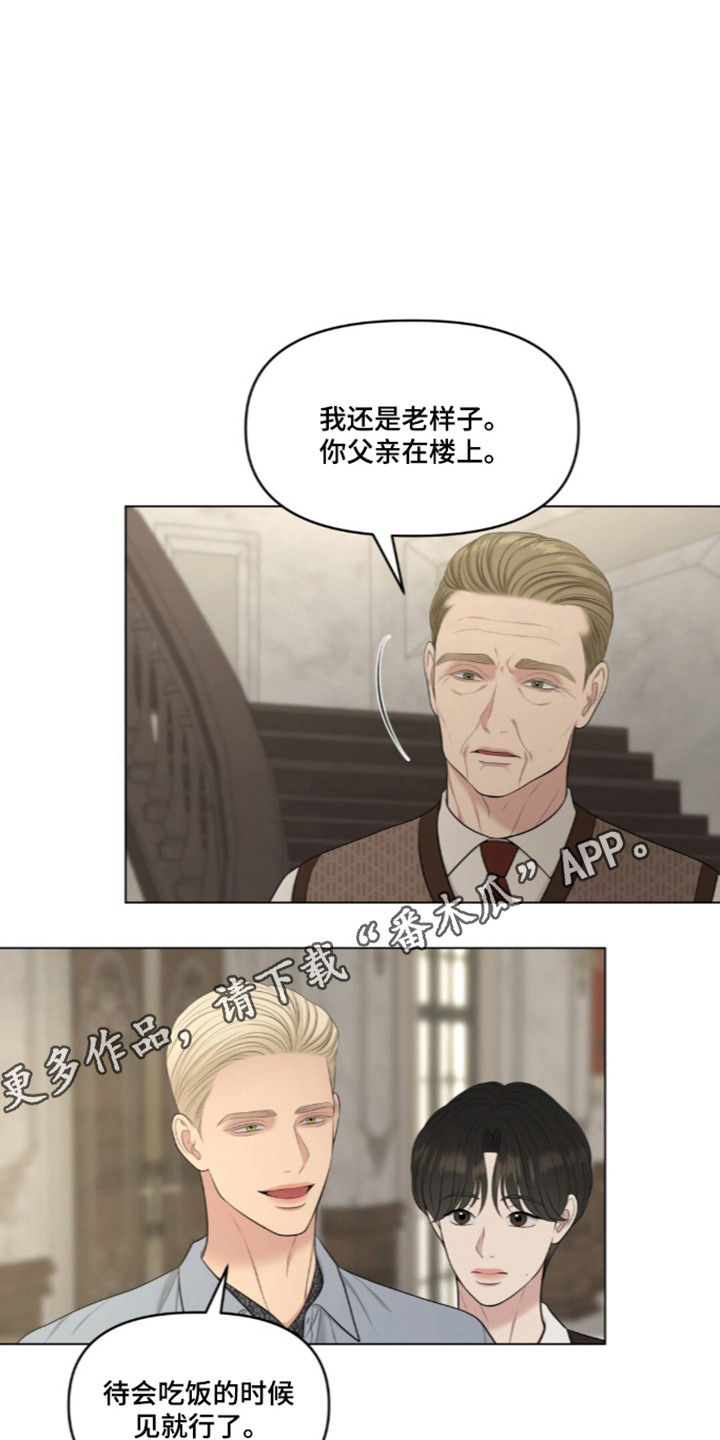 油画狂欢节漫画,第131章：【第二季】家庭聚餐1图