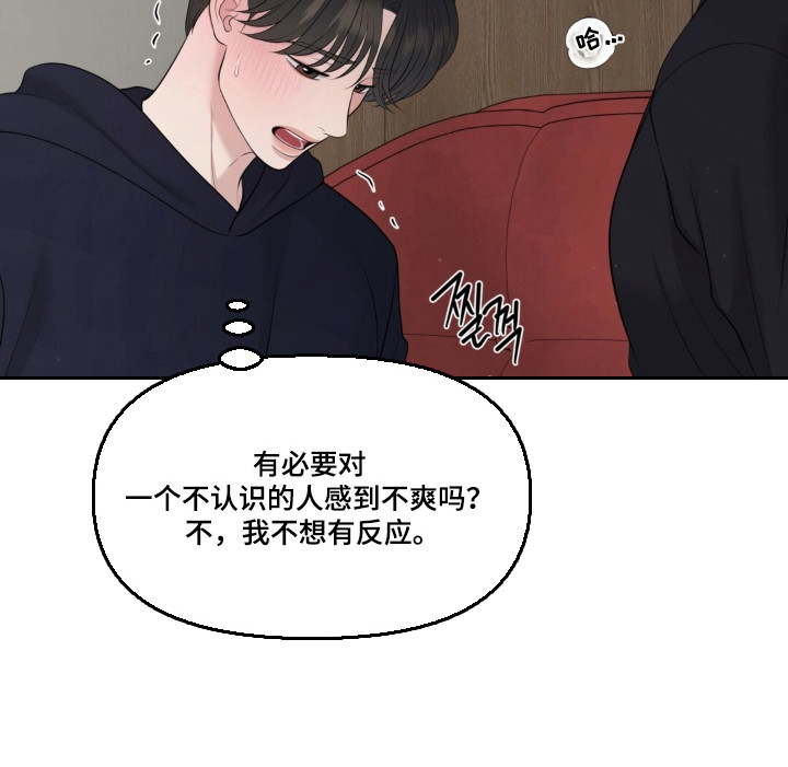 油画展大全漫画,第129章：【第二季】放松一下2图