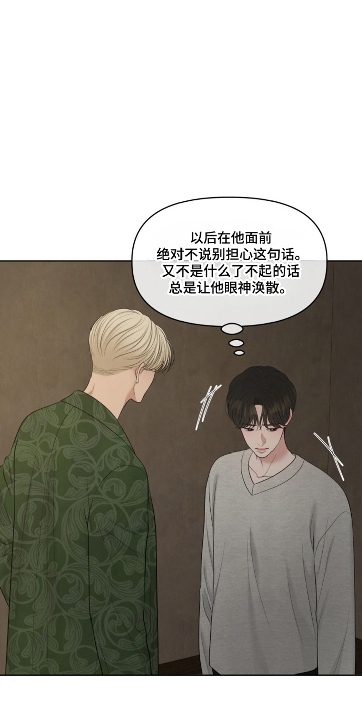 油画展大全漫画,第128章：【第二季】羞涩感1图