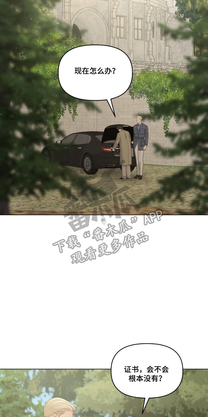 油画展大全漫画,第130章：【第二季】梦幻时光5图