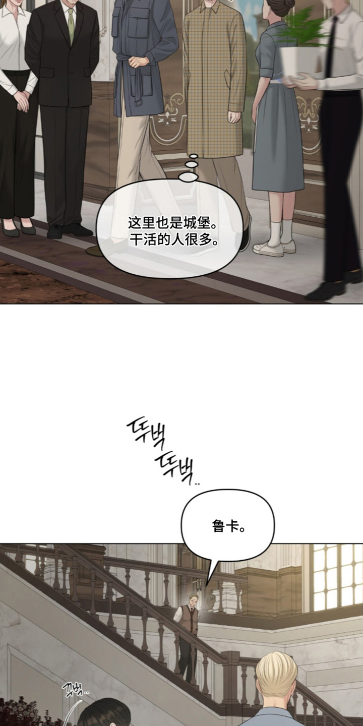 油画狂欢节漫画,第131章：【第二季】家庭聚餐4图