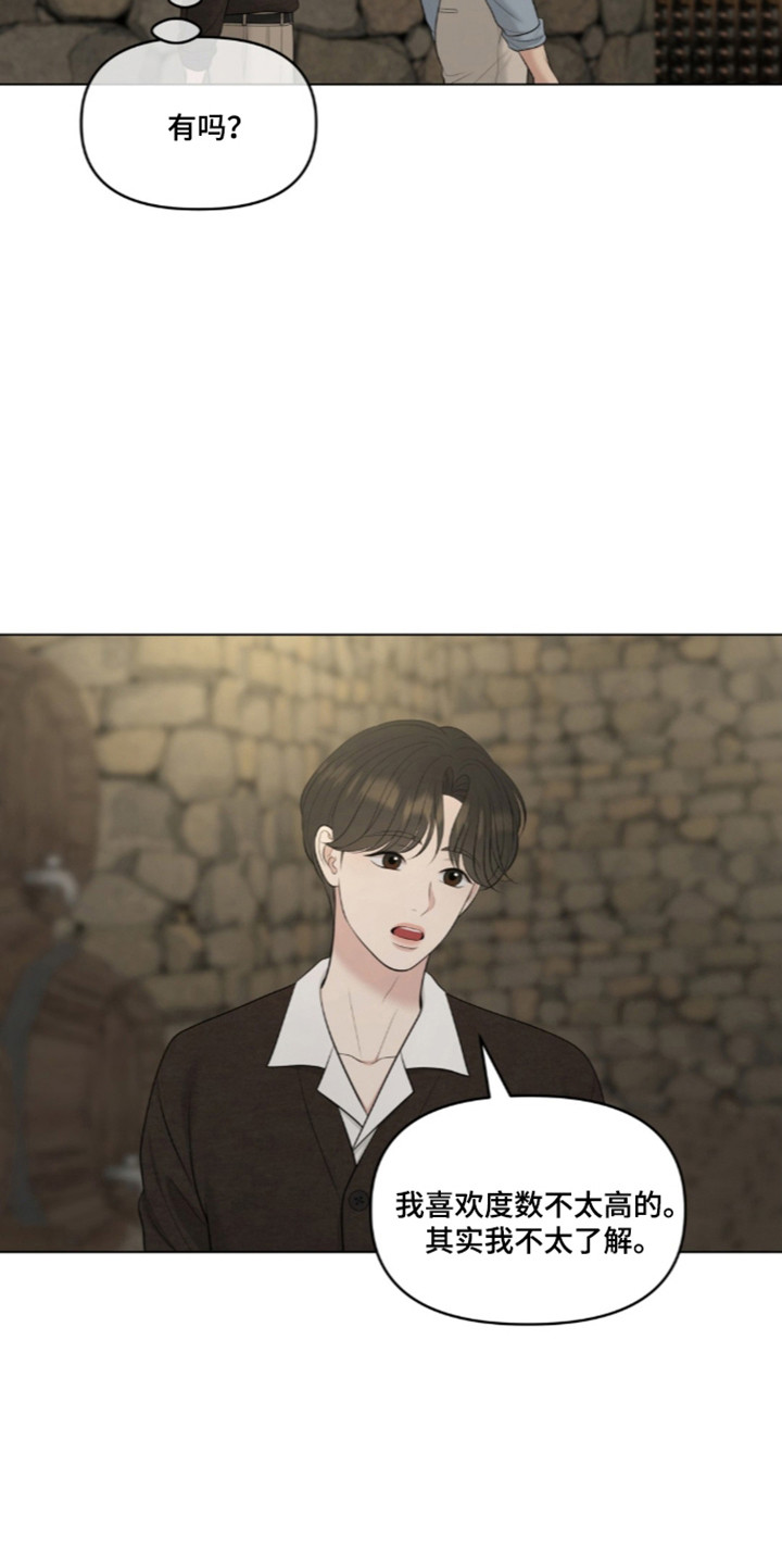 油画狂欢节漫画,第132章：【第二季】参观庄园3图