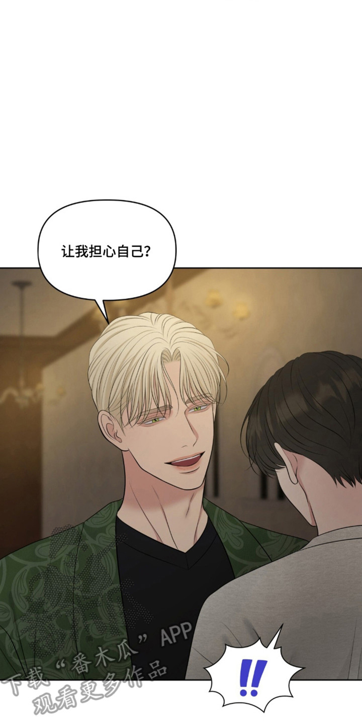 油画展大全漫画,第128章：【第二季】羞涩感5图