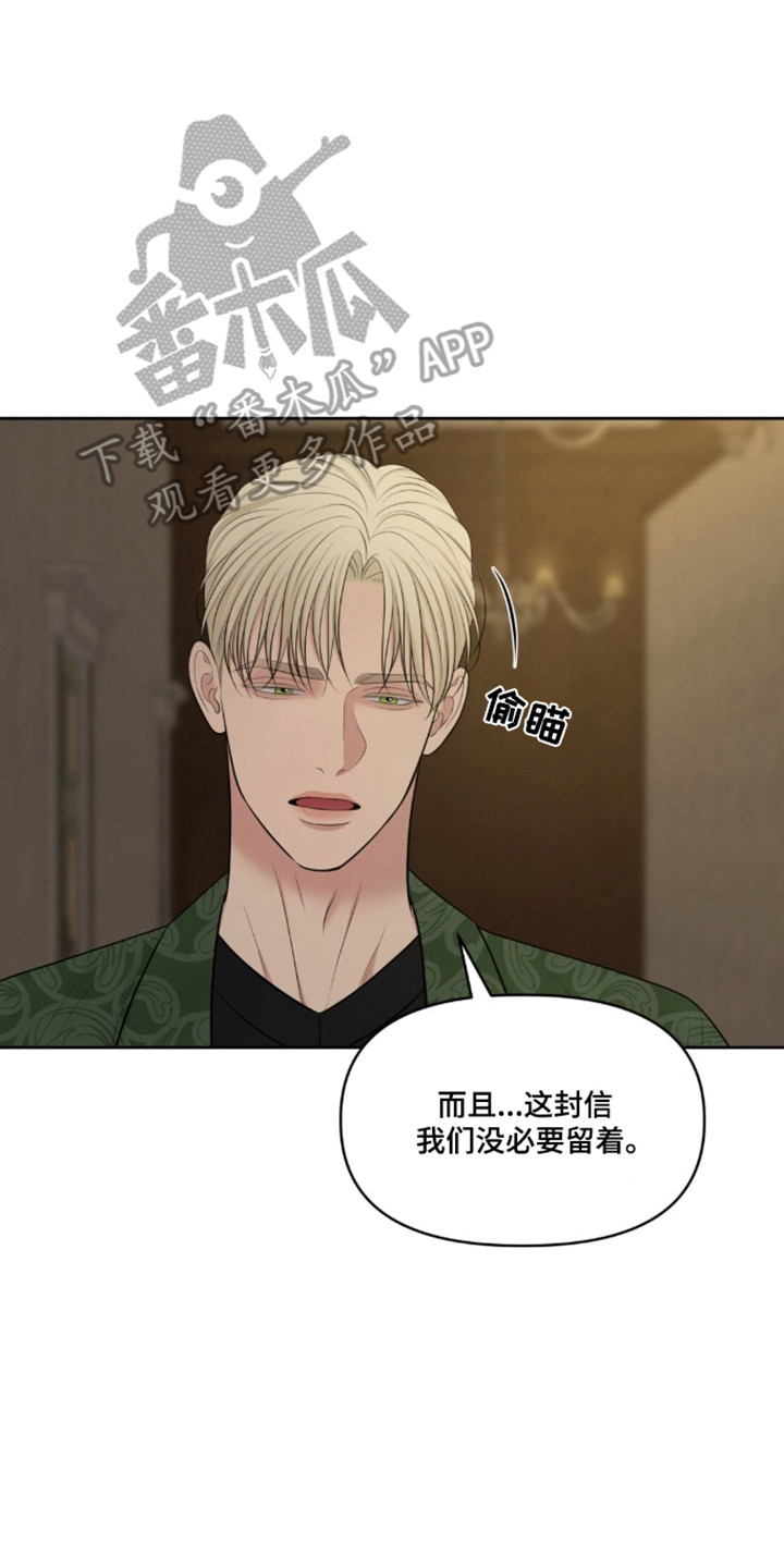 油画展大全漫画,第127章：【第二季】保存证据5图