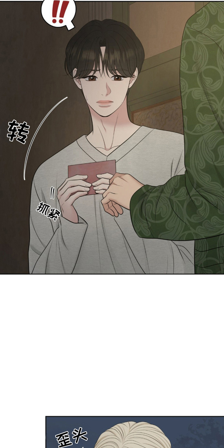 油画展大全漫画,第127章：【第二季】保存证据2图