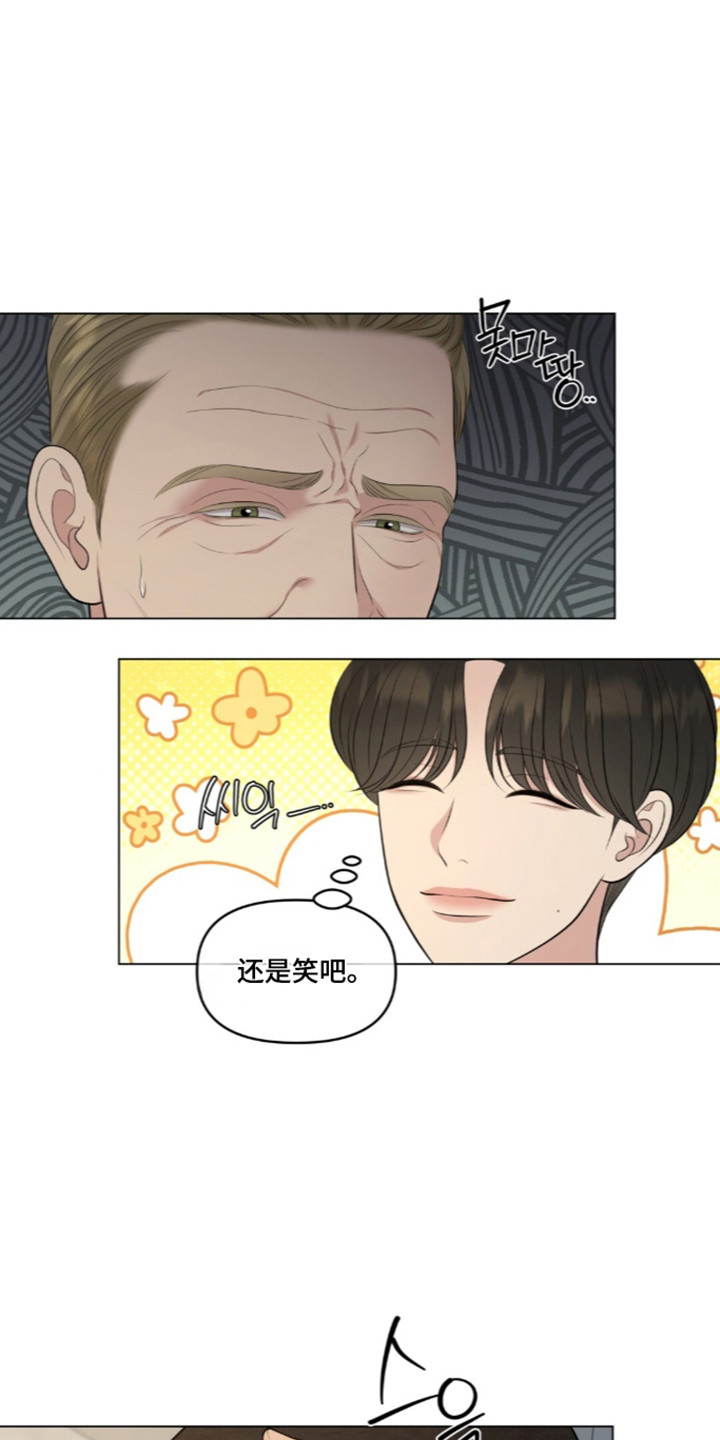 油画狂欢节漫画,第131章：【第二季】家庭聚餐3图