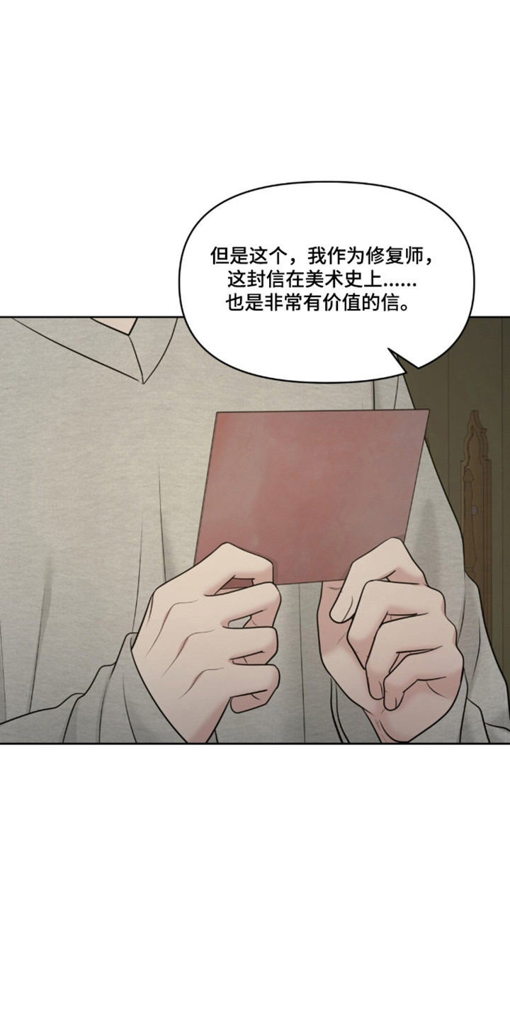 油画展大全漫画,第127章：【第二季】保存证据5图
