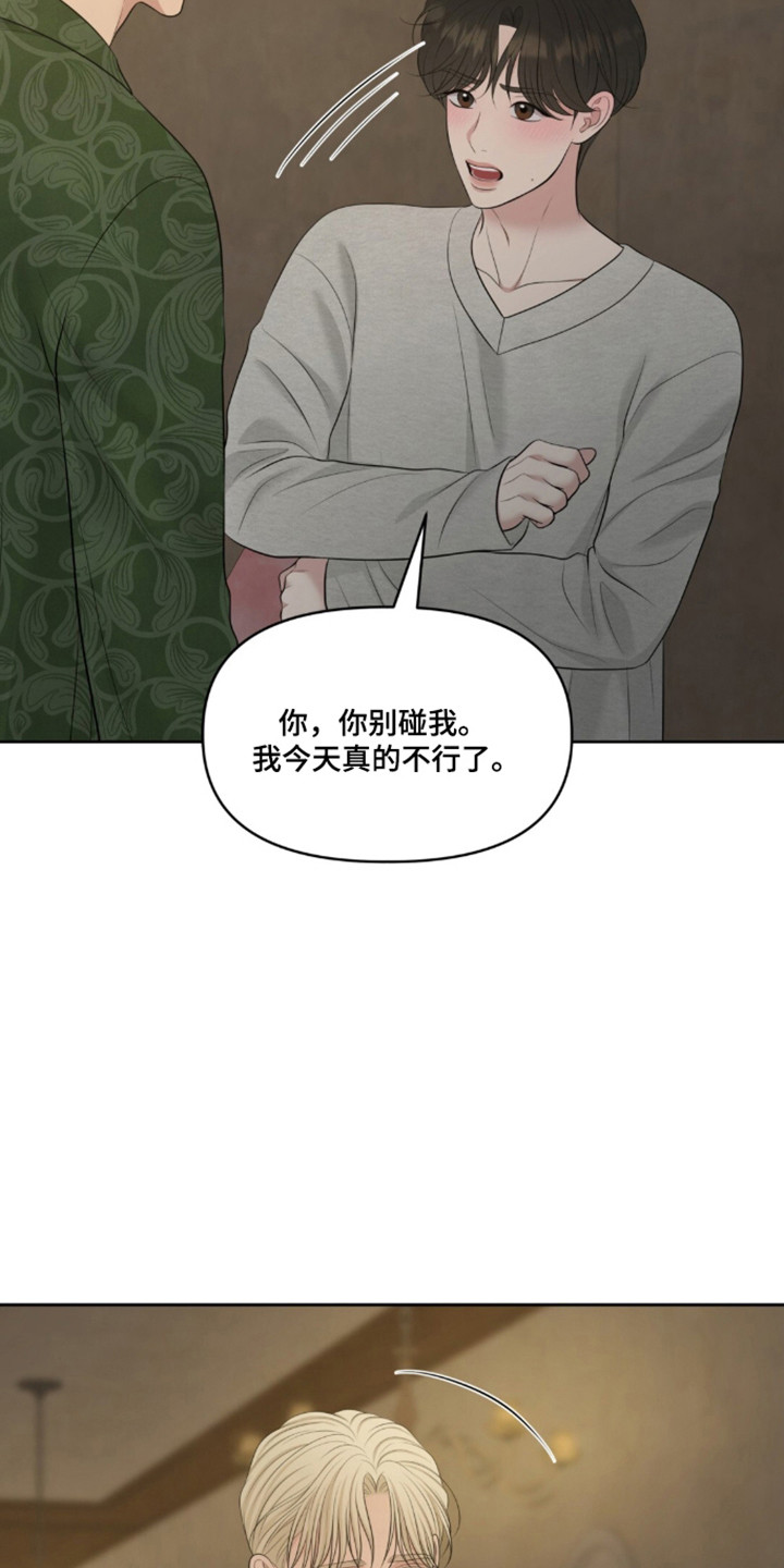 油画展大全漫画,第128章：【第二季】羞涩感4图
