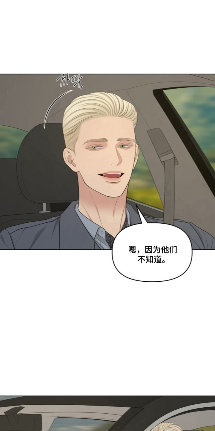 油画狂欢节漫画,第131章：【第二季】家庭聚餐4图
