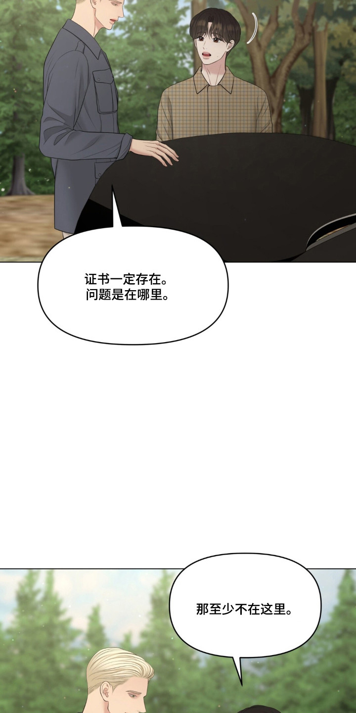 油画展大全漫画,第130章：【第二季】梦幻时光1图