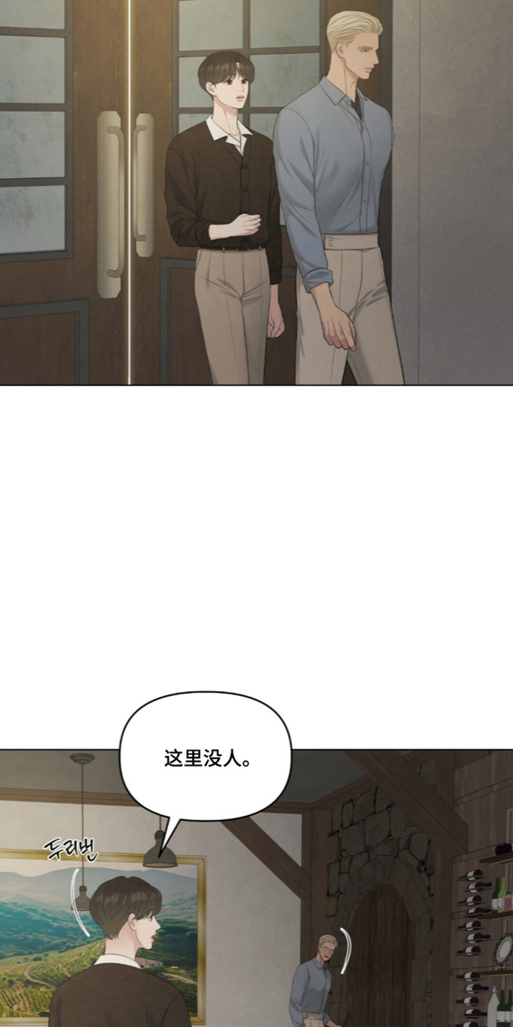 油画狂欢节漫画,第132章：【第二季】参观庄园5图
