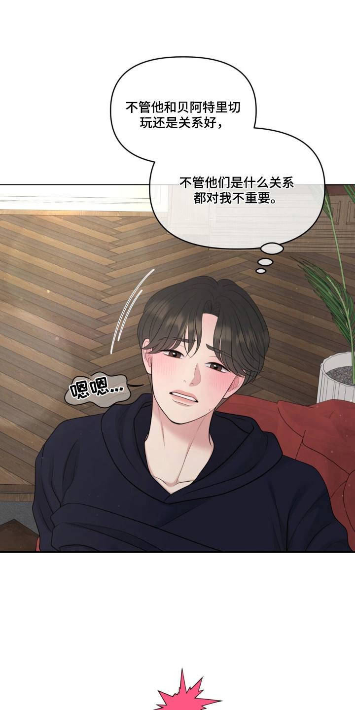 油画展大全漫画,第129章：【第二季】放松一下4图